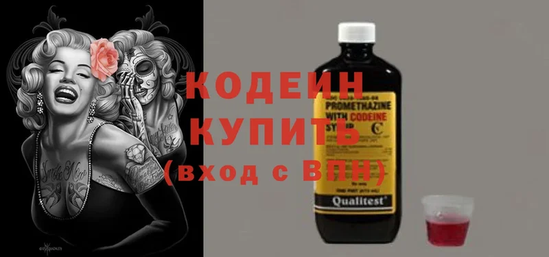 купить  сайты  Каргополь  Codein Purple Drank 