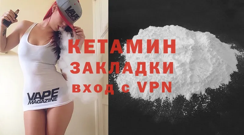 как найти   Каргополь  Кетамин VHQ 